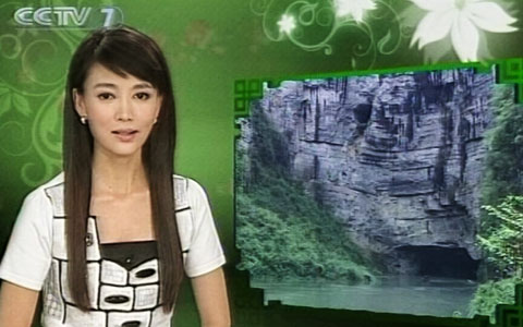 卯洞探秘（CCTV-7 乡土）