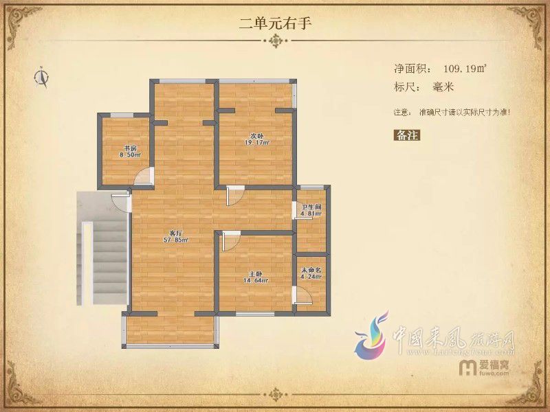 百福司百福雅苑房地产火爆销售中