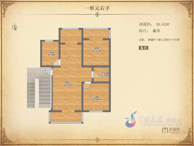 百福司百福雅苑房地产火爆销售中